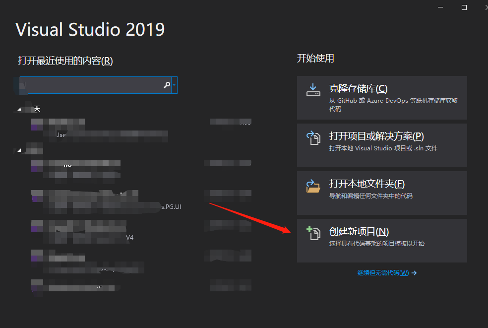使用vs2019加.net core 对WeiApi的创建过程详解