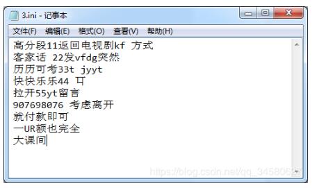 python 读txt文件,按‘,’分割每行数据操作