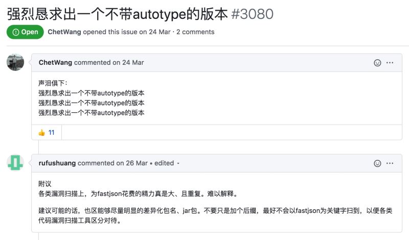 fastjson到底做错了什么?为什么会被频繁爆出漏洞?(推荐)