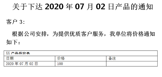 Python&nbsp;&nbsp;word实现读取及导出代码解析