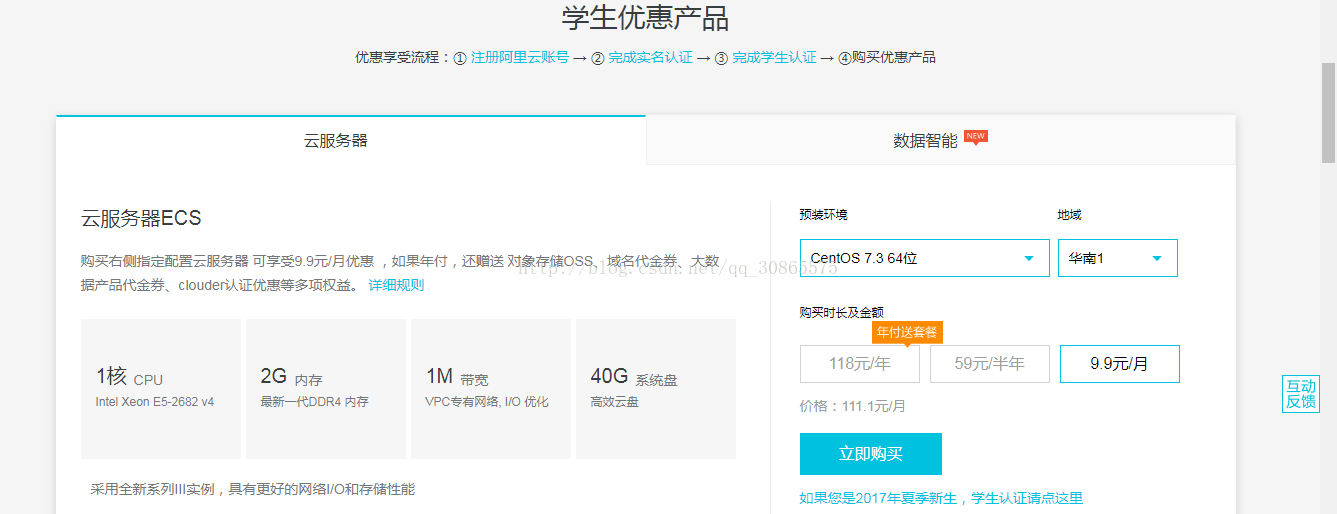 关于将Web项目部署到阿里云服务器(5个步骤搞定)
