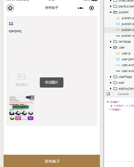 微信小程序上传帖子的实例代码(含有文字图片的微信验证)
