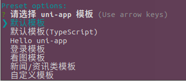 VSCode 配置uni-app的方法