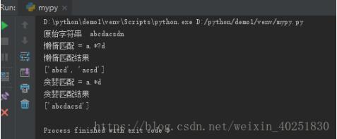 python正则表达式的懒惰匹配和贪婪匹配说明