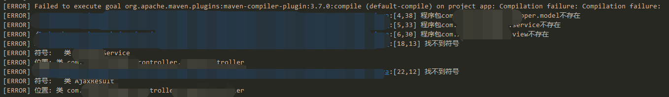 Maven install 报错"程序包不存在"问题的解决方法