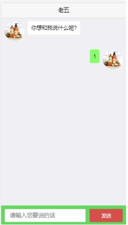 vue.js实现h5机器人聊天（测试版）