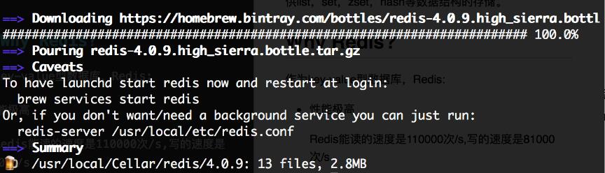 macOS上Redis的安装与测试操作