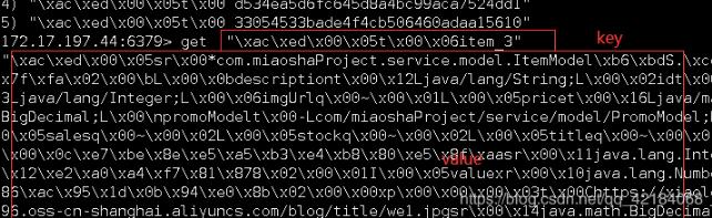 redis 解决key的乱码问题,并清理详解