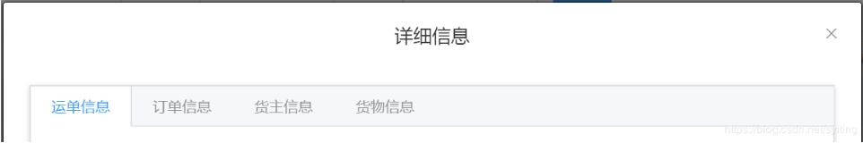 解决vue中el-tab-pane切换的问题