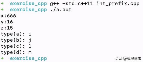 C++整数常量的前缀和后缀的示例代码