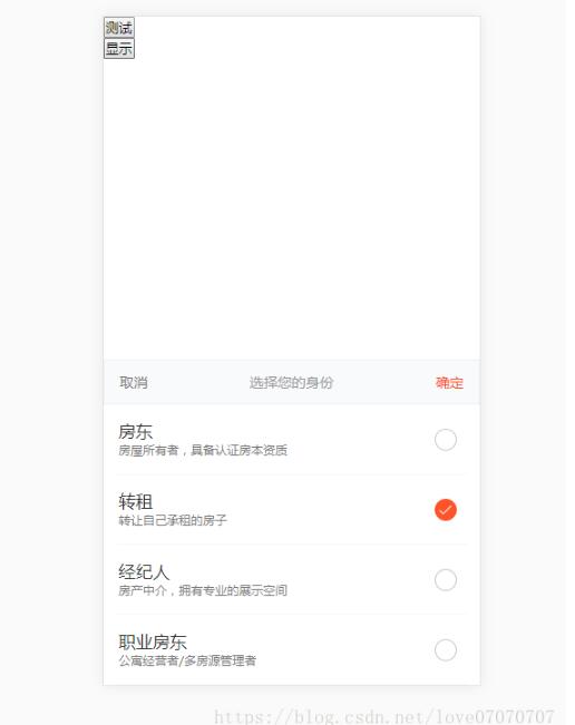解决vue.js中settimeout遇到的问题(时间参数短效果不稳定)