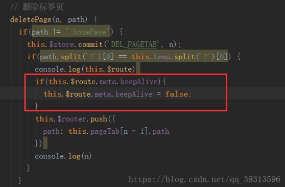 解决vue-router 切换tab标签关闭时缓存问题