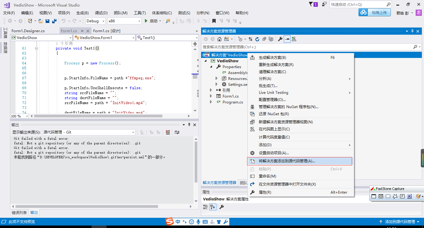 VS2017使用Git进行源代码管理的实现