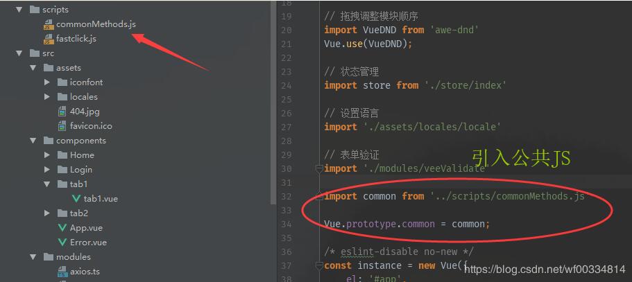 浅谈Vuex的this.$store.commit和在Vue项目中引用公共方法