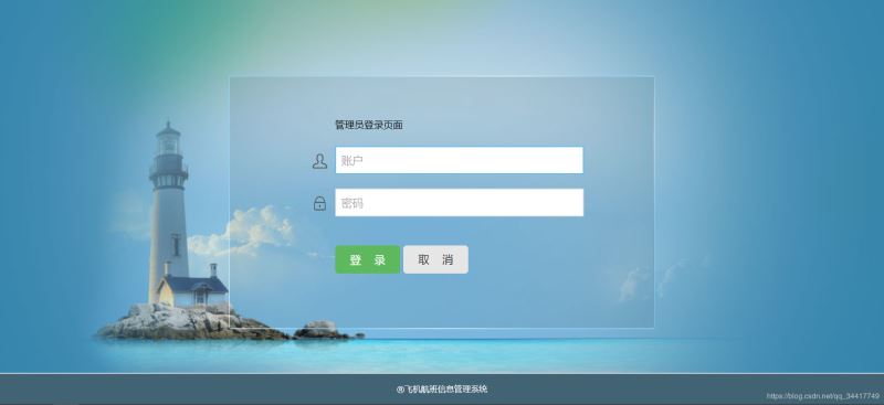 Java实现飞机航班管理系统的思路详解