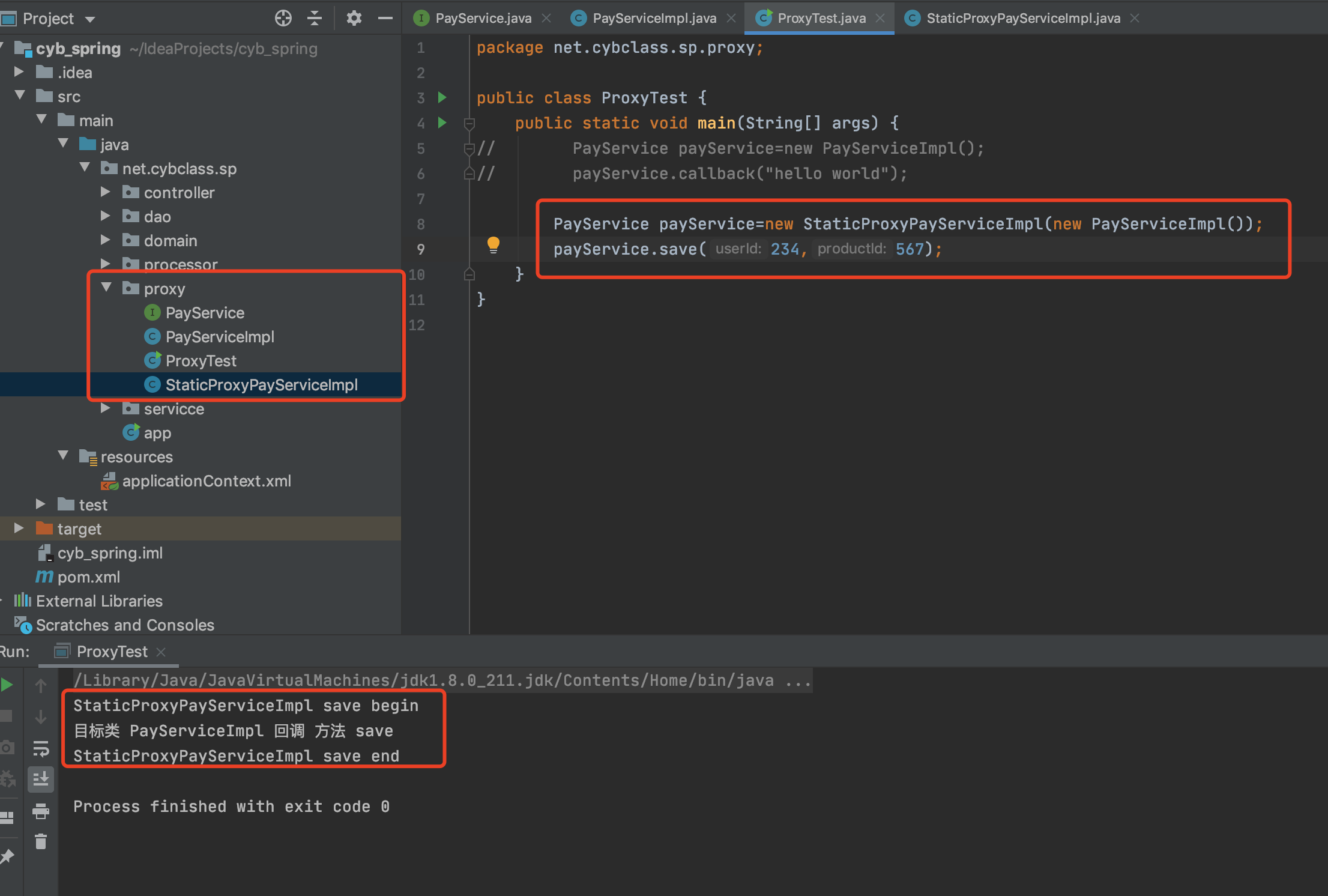 Spring AOP里的静态代理和动态代理用法详解