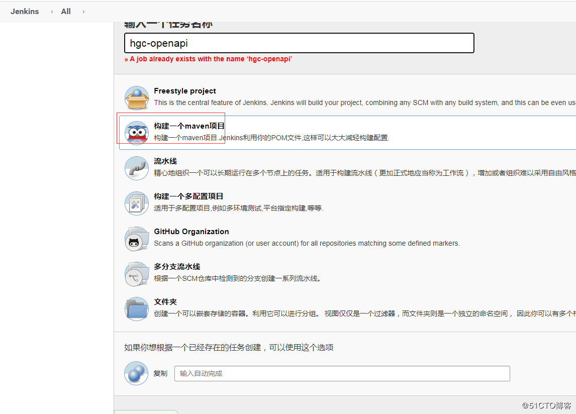 使用jenkins+maven+git发布jar包过程详解