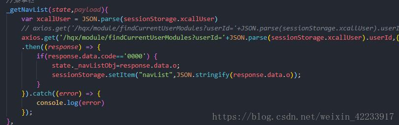 解决vuex数据页面刷新后初始化操作