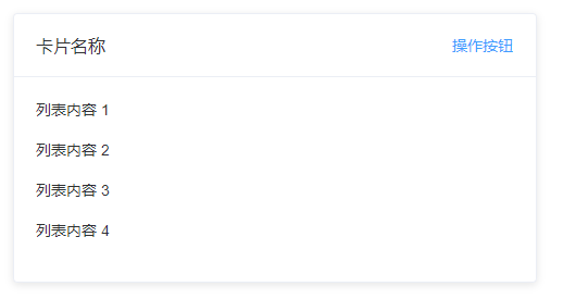 Element Card 卡片的具体使用