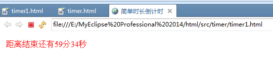 JS倒计时两种实现方式代码实例