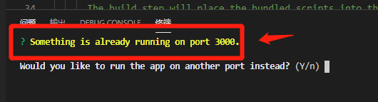 JavaScript React如何修改默认端口号方法详解