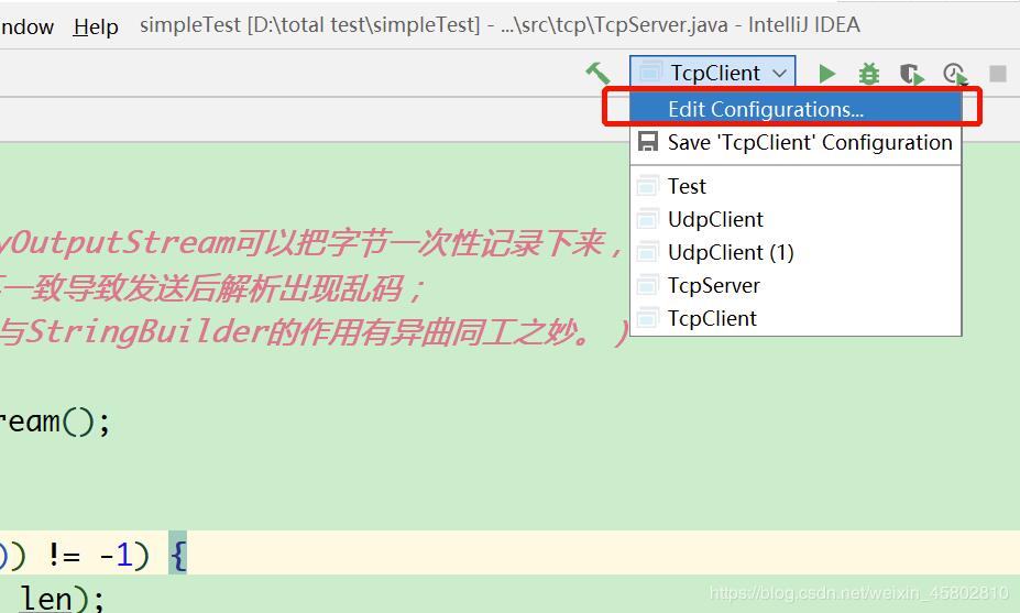 Java实现TCP互发消息