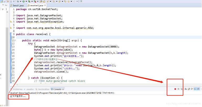 java利用udp实现发送数据