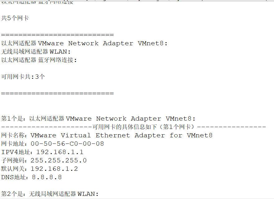 Java如何在命令行中获取指定数据
