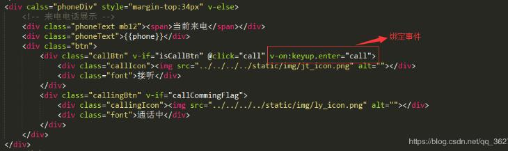 vue实现给div绑定keyup的enter事件