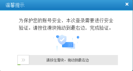 Selenium之模拟登录铁路12306的示例代码