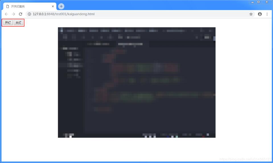 jQuery实现开关灯效果