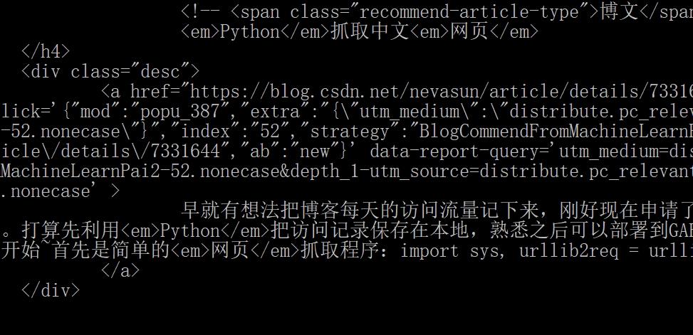 python获取整个网页源码的方法