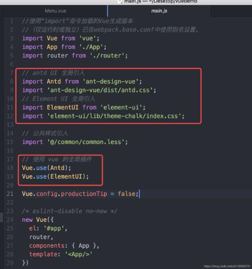 通过vue刷新左侧菜单栏操作
