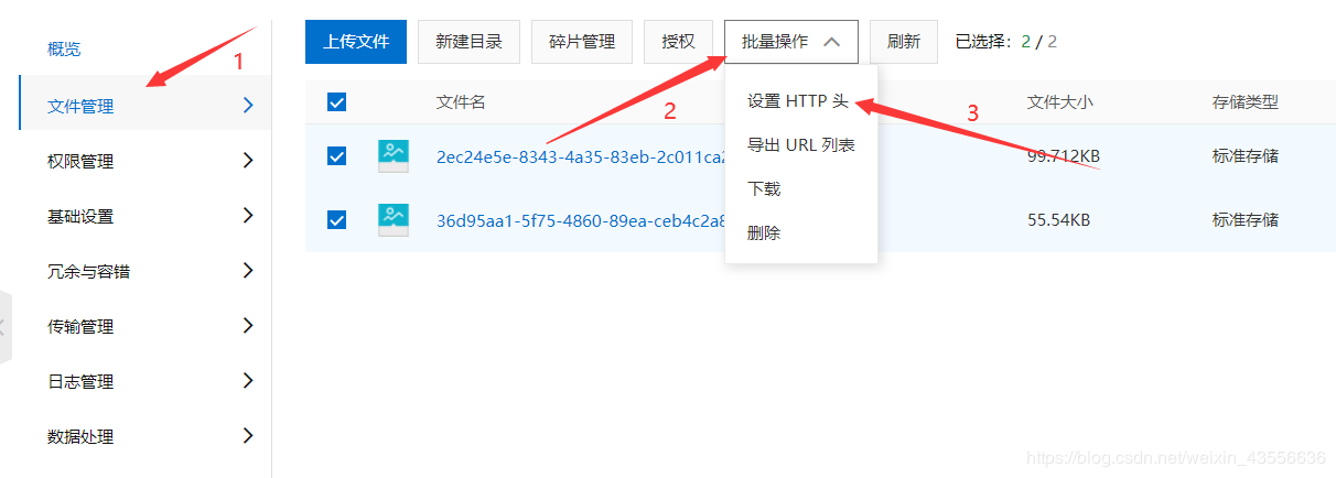 解决阿里云OSS使用URL无法访问图片的两种方法