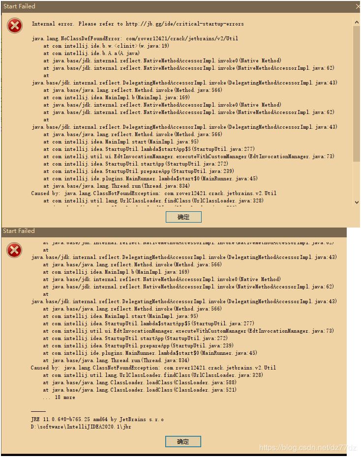 IDEA遇到Internal error. Please refer to http://jb. gg/ide/critical-startup-errors的问题及解决办法