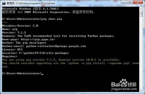 手把手教你怎么用Python pip怎么升级pip?