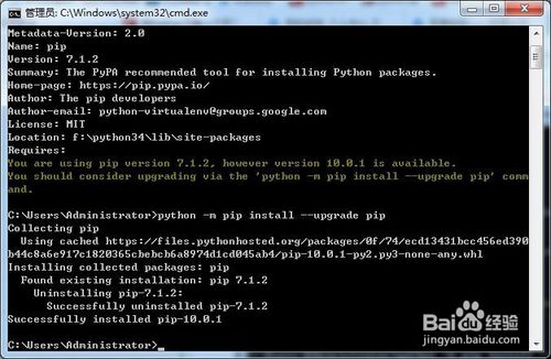手把手教你怎么用Python pip怎么升级pip?