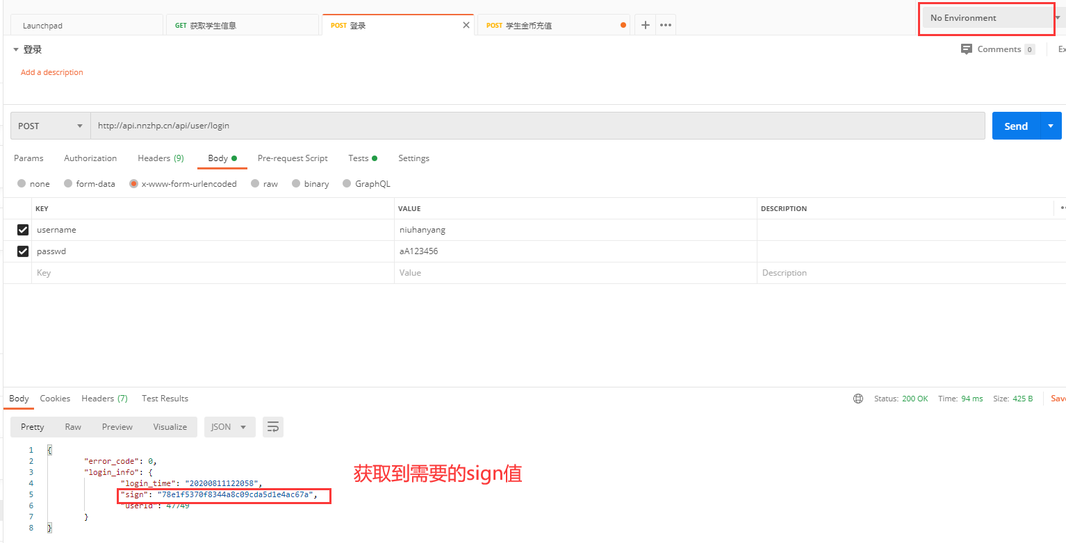 Postman环境变量全局变量使用方法详解