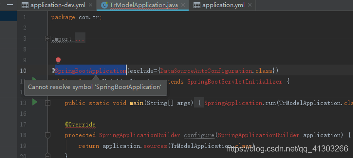 spring boot项目导入依赖后代码报错问题的解决方法