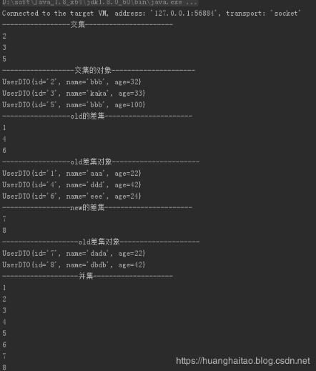 Java8 Stream对两个 List 遍历匹配数据的优化处理操作
