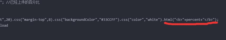 jquery+ajax实现异步上传文件显示进度条