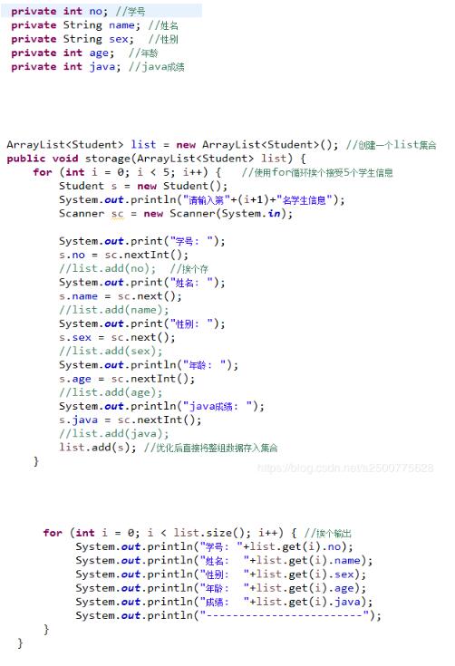 java用list集合存储学生信息并算出成绩平均值操作