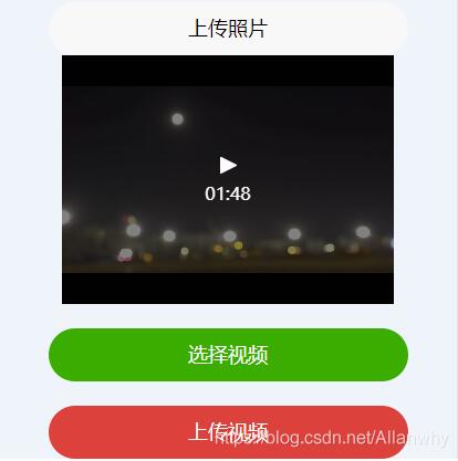 小程序实现上传视频功能