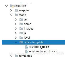 解决SpringBoot打成jar运行后无法读取resources里的文件问题