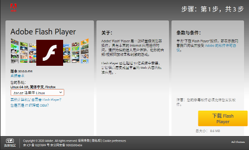 Ubuntu 20.04 火狐浏览器无法播放视频（缺少flash插件）的解决方法