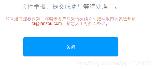 探索浏览器页面关闭window.close()的使用详解