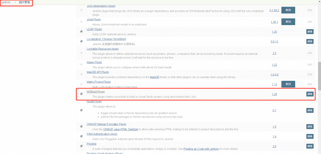 基于Jenkins搭建.NET FrameWork持续集成环境