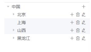 Element-ui树形控件el-tree自定义增删改和局部刷新及懒加载操作
