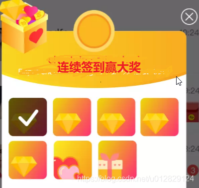 SpringBoot 签到奖励实现方案的示例代码