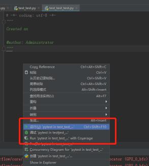 在pycharm中文件取消用 pytest模式打开的操作